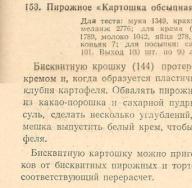 Kue dari zaman Soviet Beginilah kemunculan kue Kentang yang terkenal dan disukai di dunia pada pergantian abad ke-19 dan ke-20.